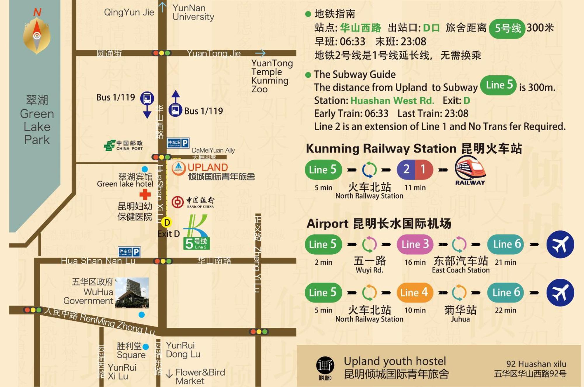 Kunming Upland International Youth Hostel Near The City Center ,2 Mins Walk To The Subway, 2 Mins Walk To The Green Lake, Close To Yuan Tong Temple, Old Street, Yunnan University, Convenient Payment And Visa Cards Are Accepted Eksteriør bilde